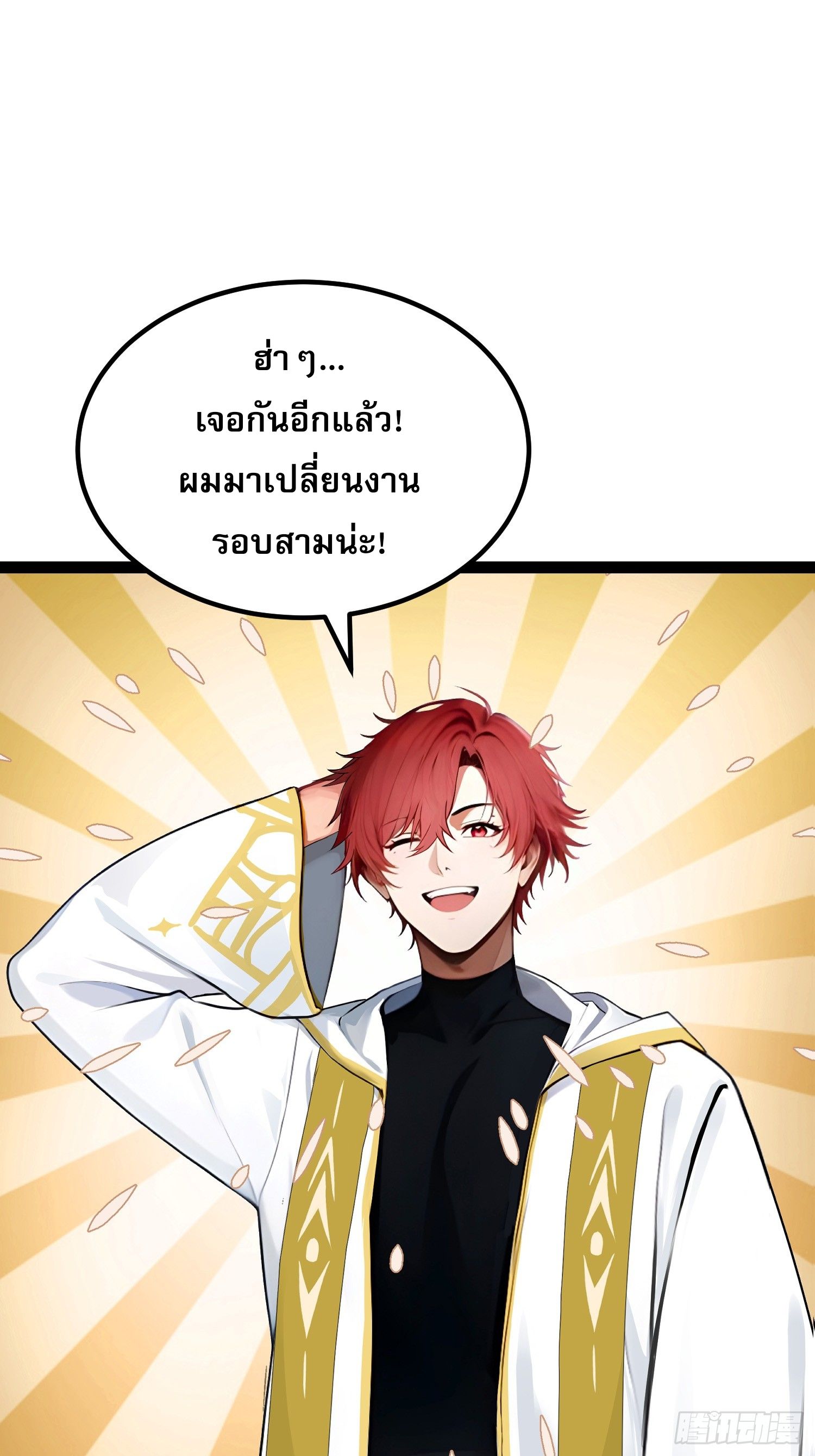 All My Abilities Are Forbidden Spells 15 (20)