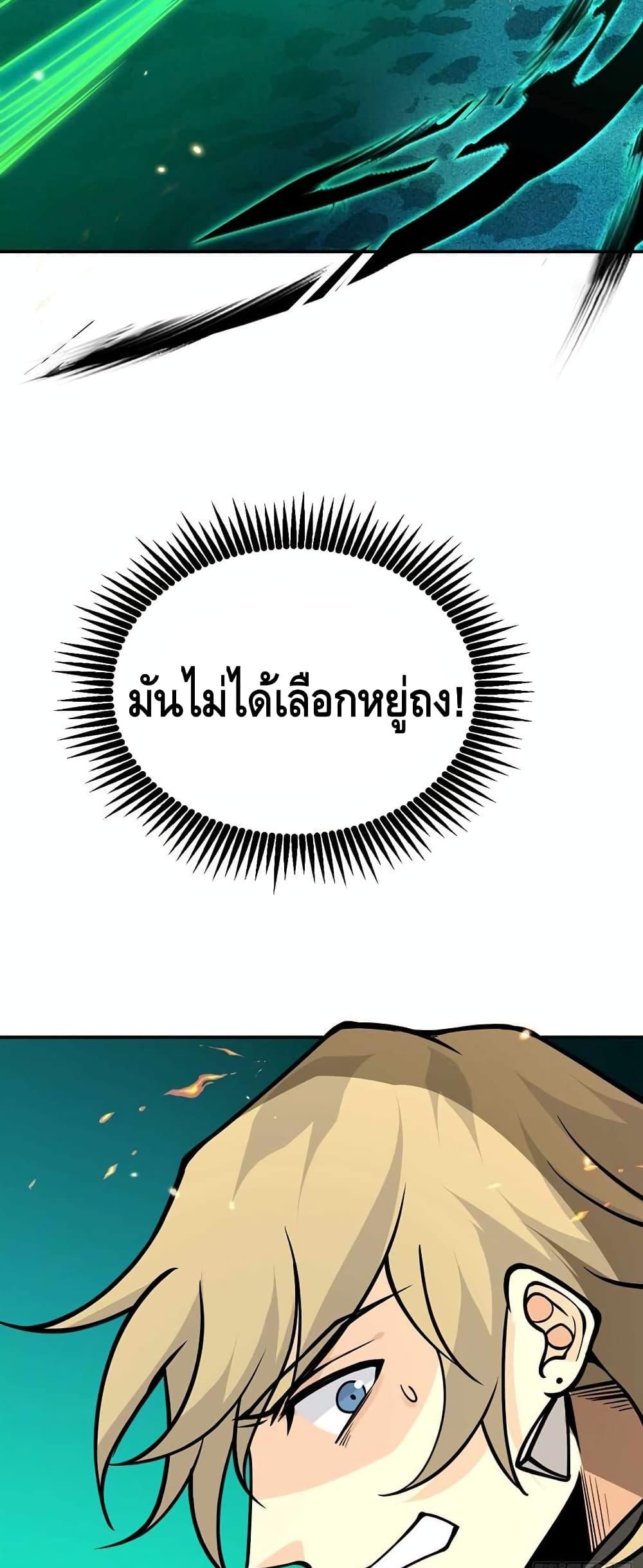 After Signing In For 30 Days, I Can Annihilate Stars à¸•à¸­à¸™à¸—à¸µà¹ˆ 53 (17)