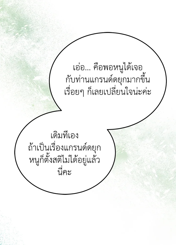 The Male Lead’s Nephew Loves Me So Much 38 101