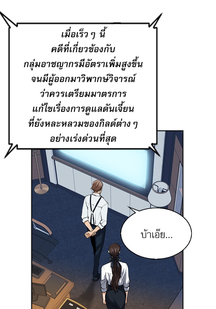 Seoul Station Druid เธ•เธญเธเธ—เธตเน27 (53)