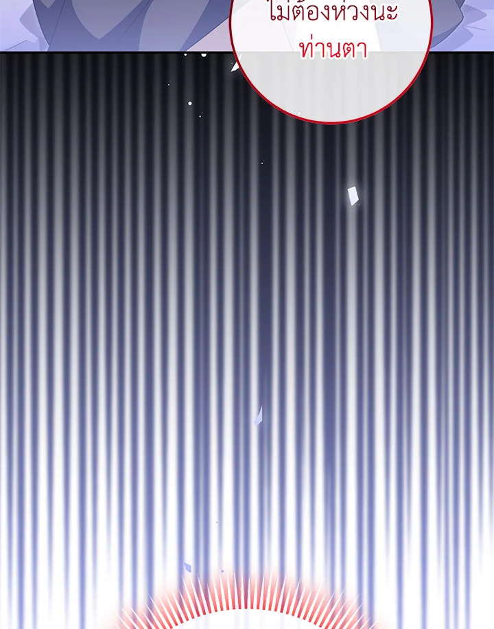 The Wicked Little Princess 99 120