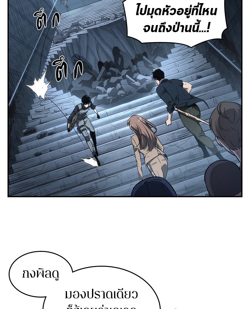 Omniscient Reader 44 (57)