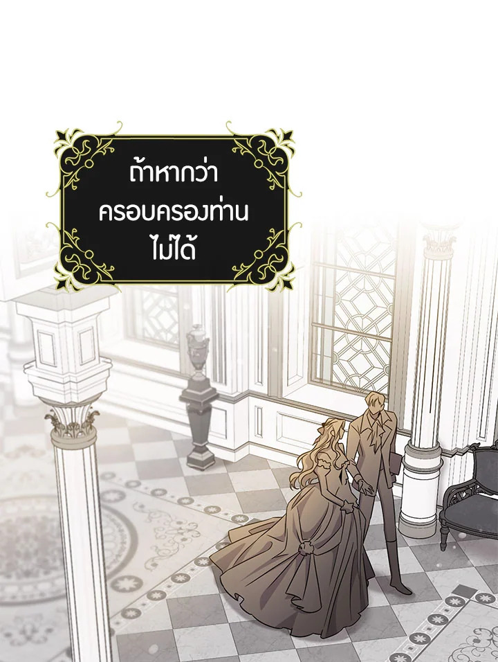 The Taming of the Tyrant 66 58