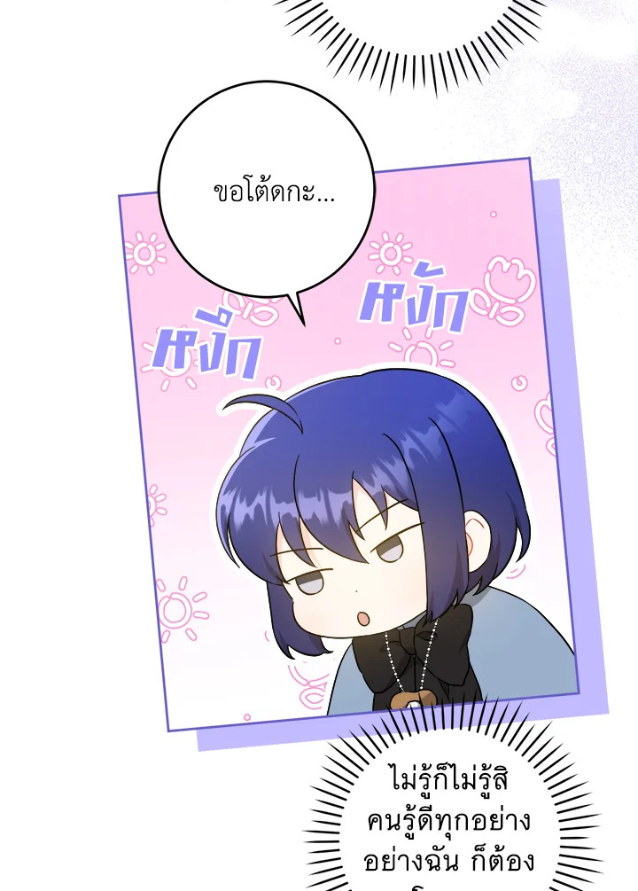 Please Give Me the Pacifier 45 021