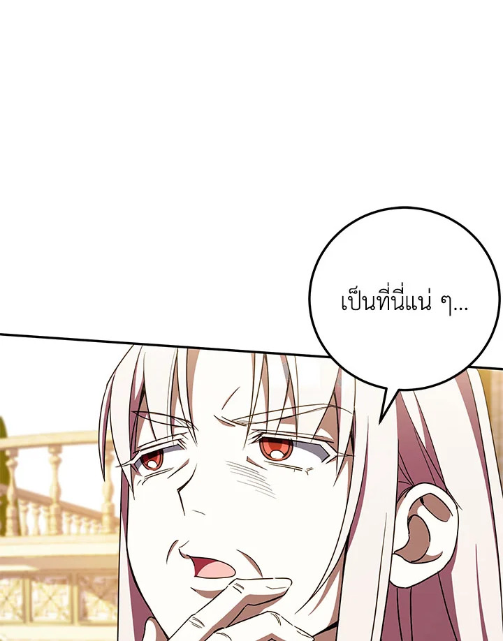 The Wicked Little Princess 89 110