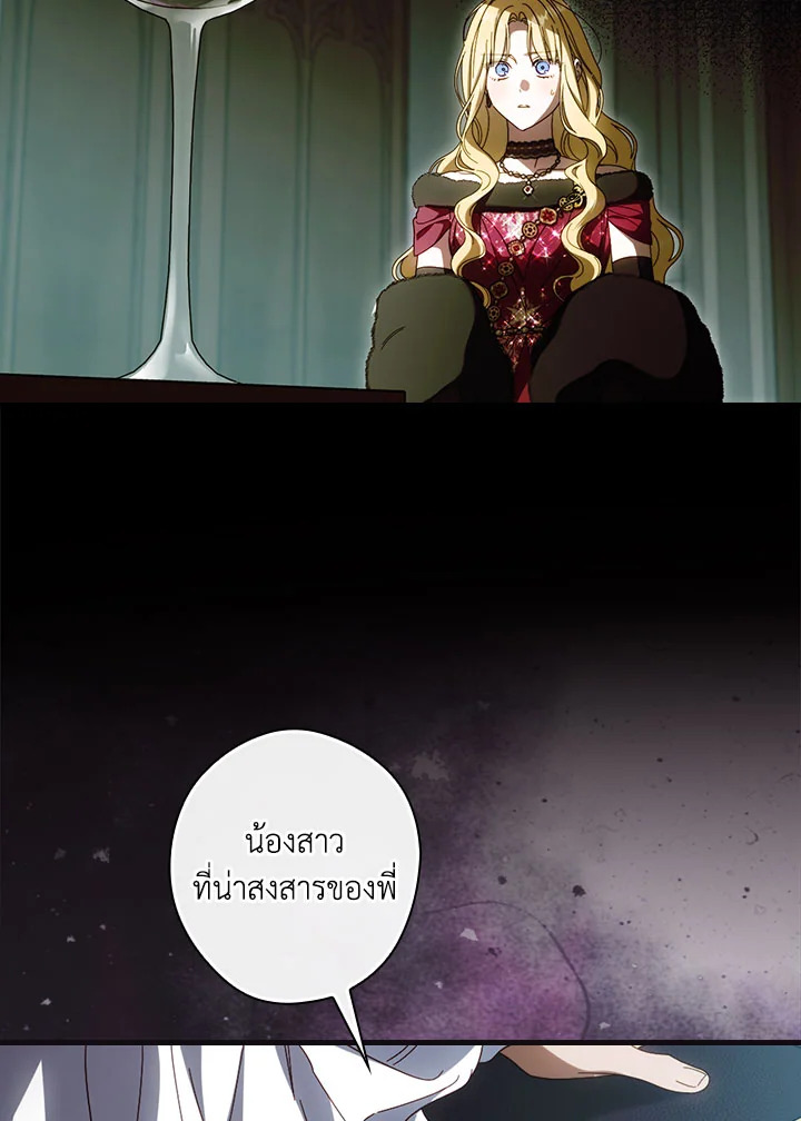 How to Get My Husband on My Side 88 070