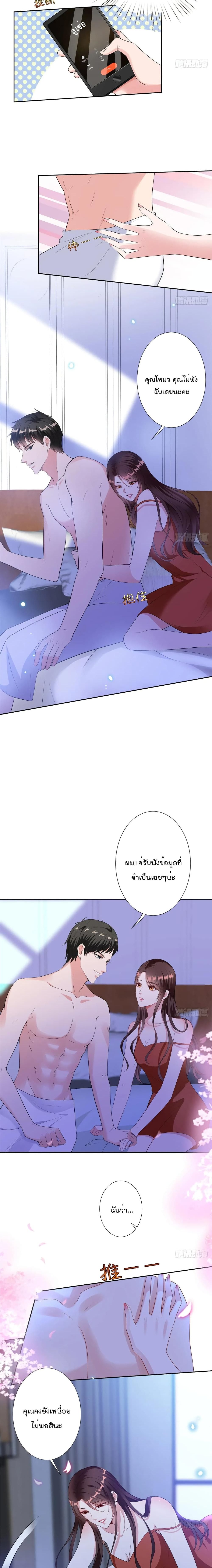 Trial Marriage Husband Need to Work Hard เธ•เธญเธเธ—เธตเน 54 (10)