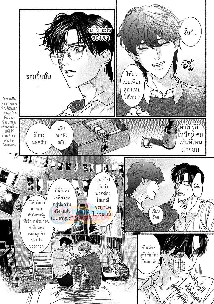 ไสยานิทราบนกำปั่นกระดาษ 1 36