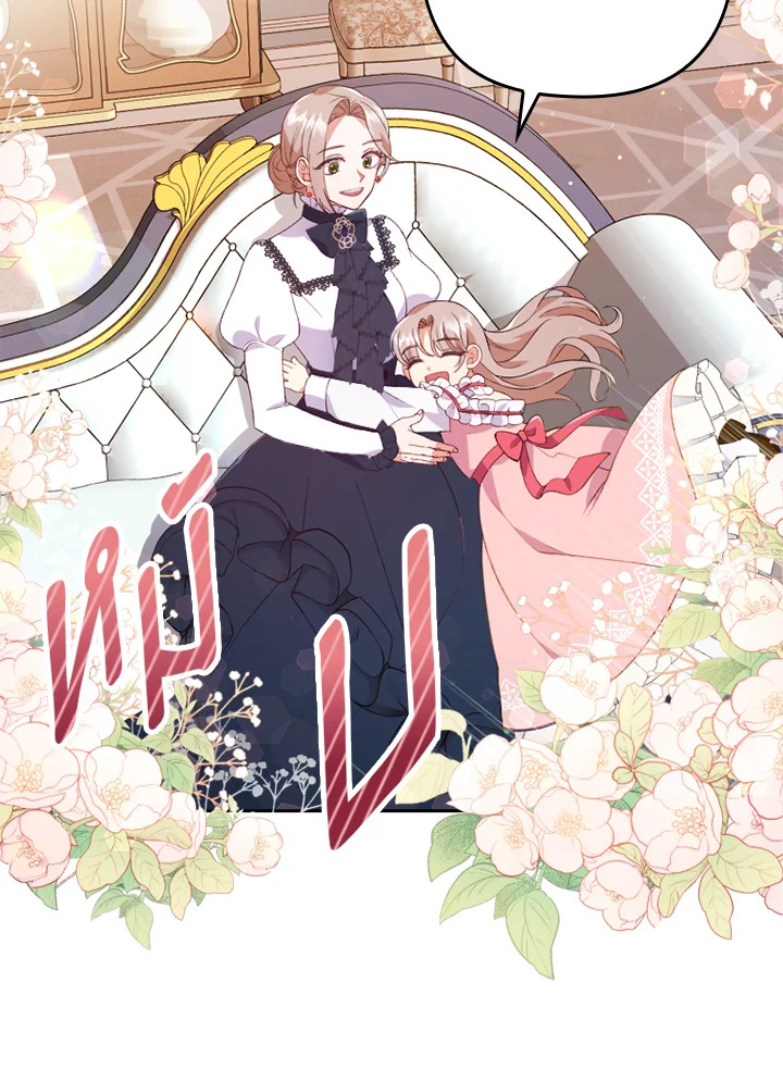 I Was Seduced by the Sick Male Lead 1 053