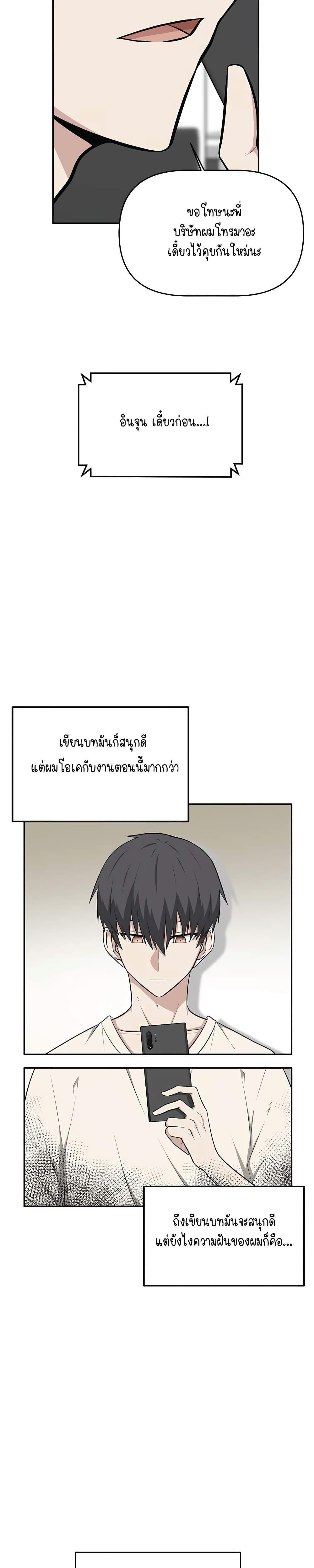 Where Are You Looking, Manager 6 07