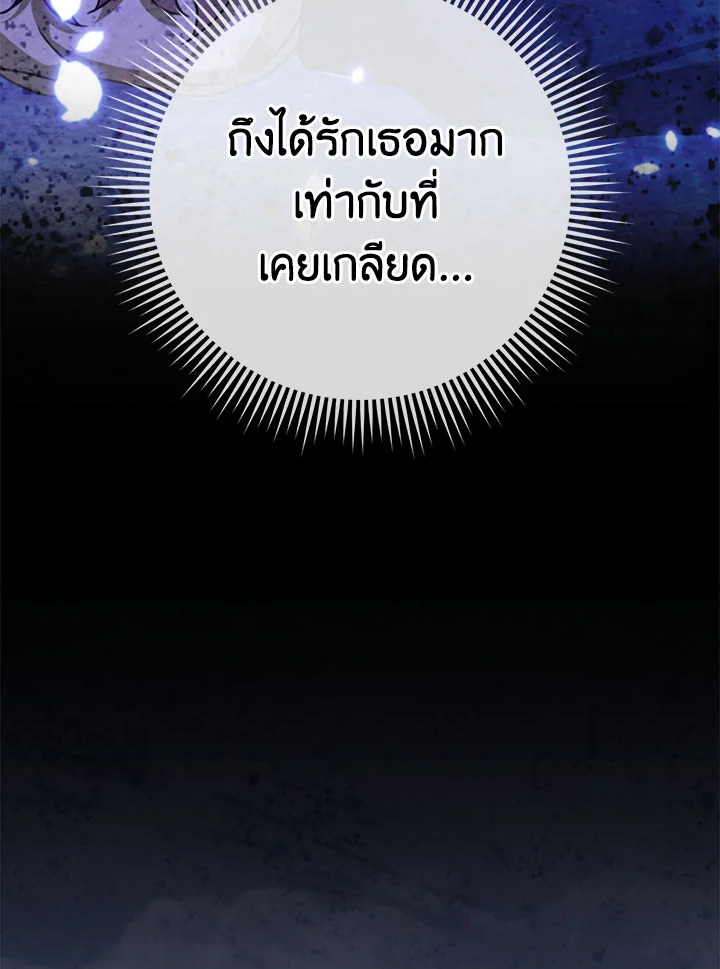 The Wicked Little Princess 101 038