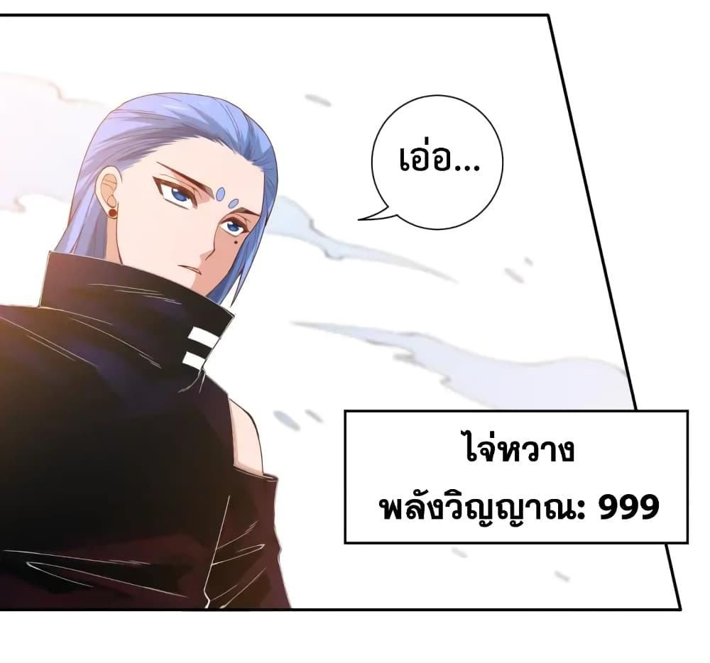 ULTIMATE SOLDIER เธ•เธญเธเธ—เธตเน 55 (11)