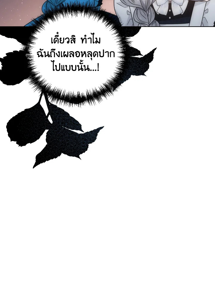 The Evil Empress Loves Me So Much 47 081