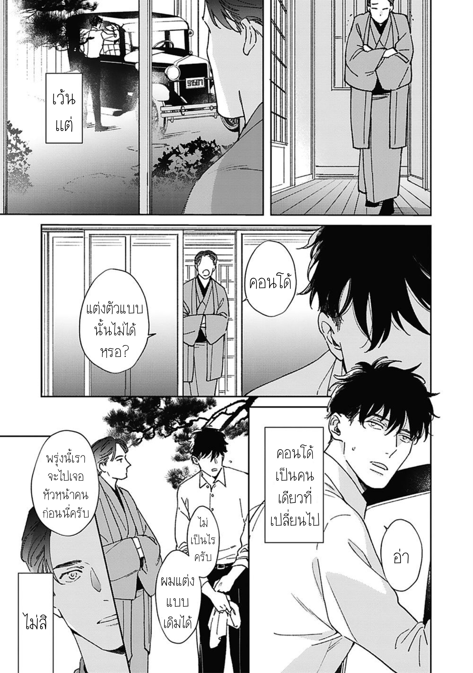 Aien Catharsis 5 (14)