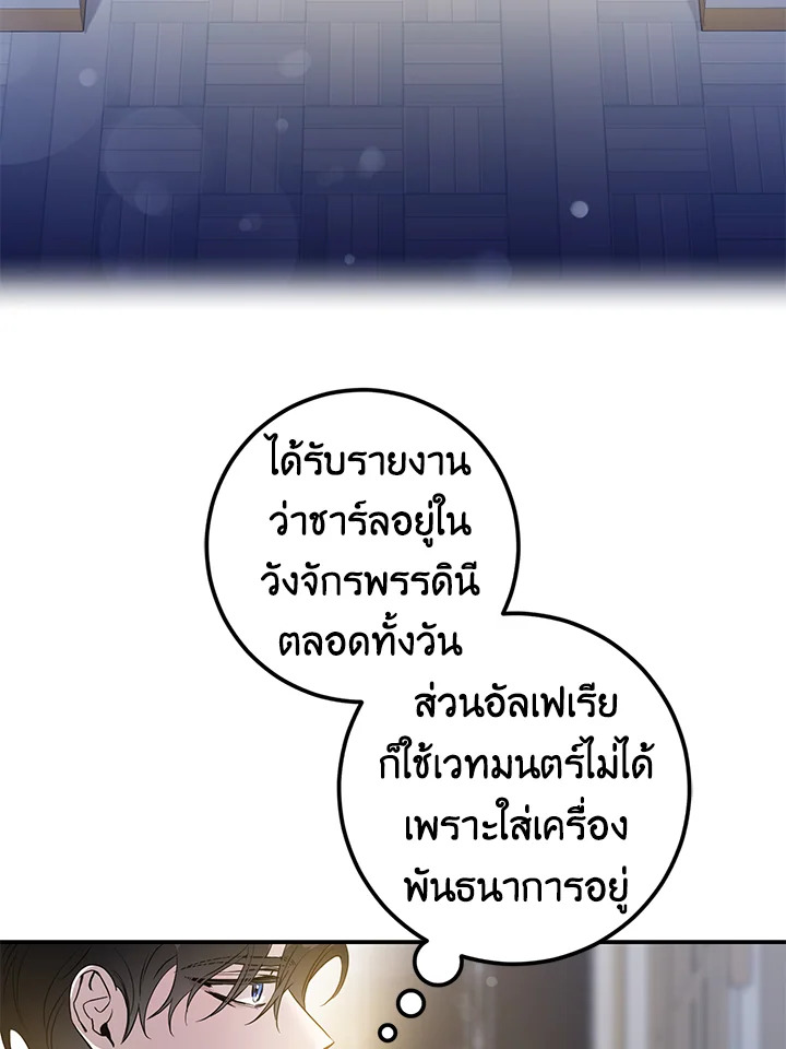 The Taming of the Tyrant 79 003