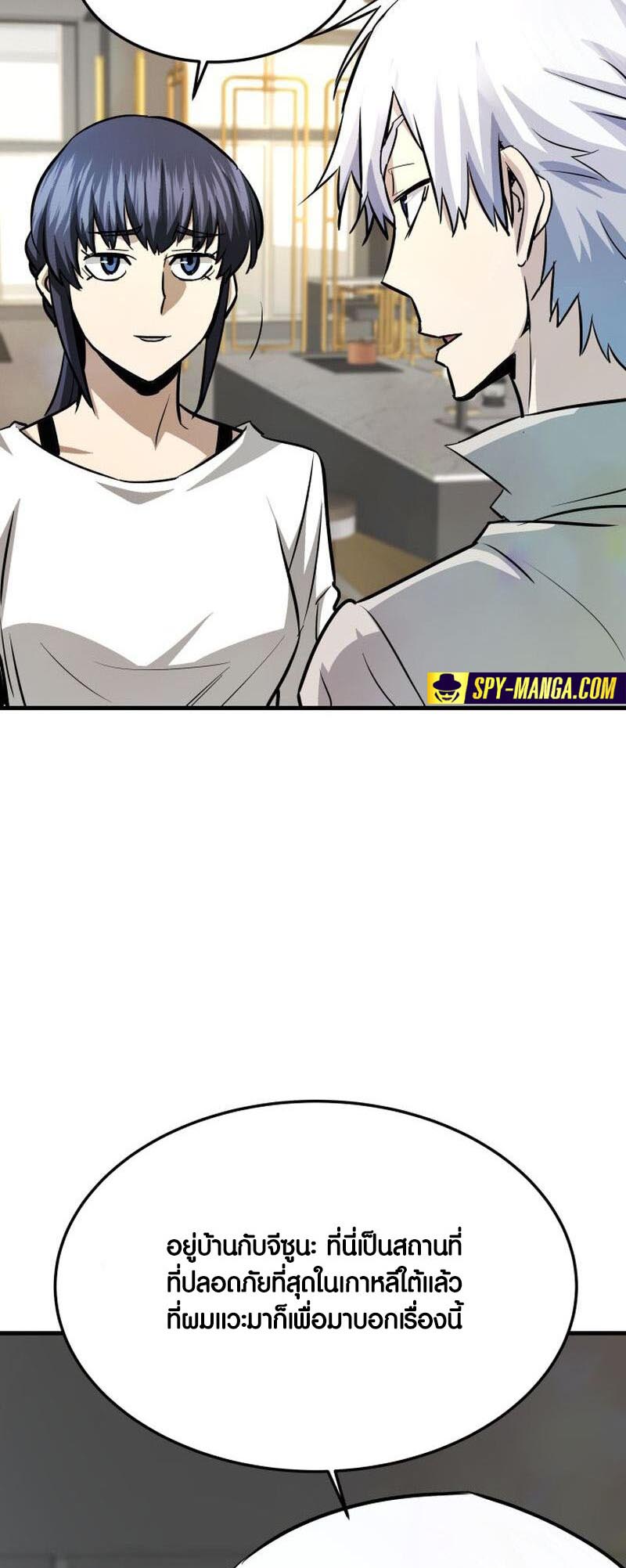 อ่านมันฮวา เรื่อง Han Dae Sung That Returned From Hell 71 58