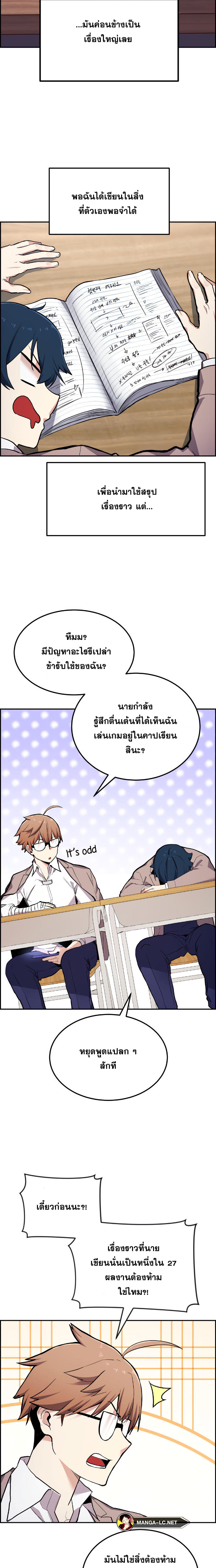 Webtoon Character Na Kang Lim ร ยธโ€ขร ยธยญร ยธโขร ยธโ€”ร ยธยตร ยนห 2 (5)