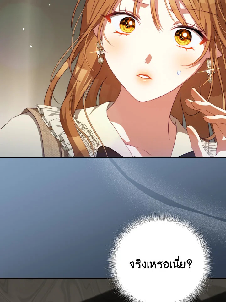 I Have Become The Heroes’ Rival 93.8 30