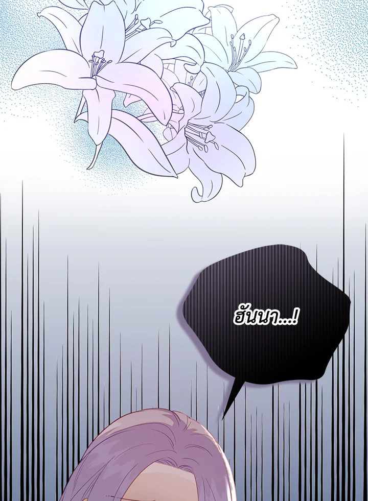 Only Realized After Losing You 25 11