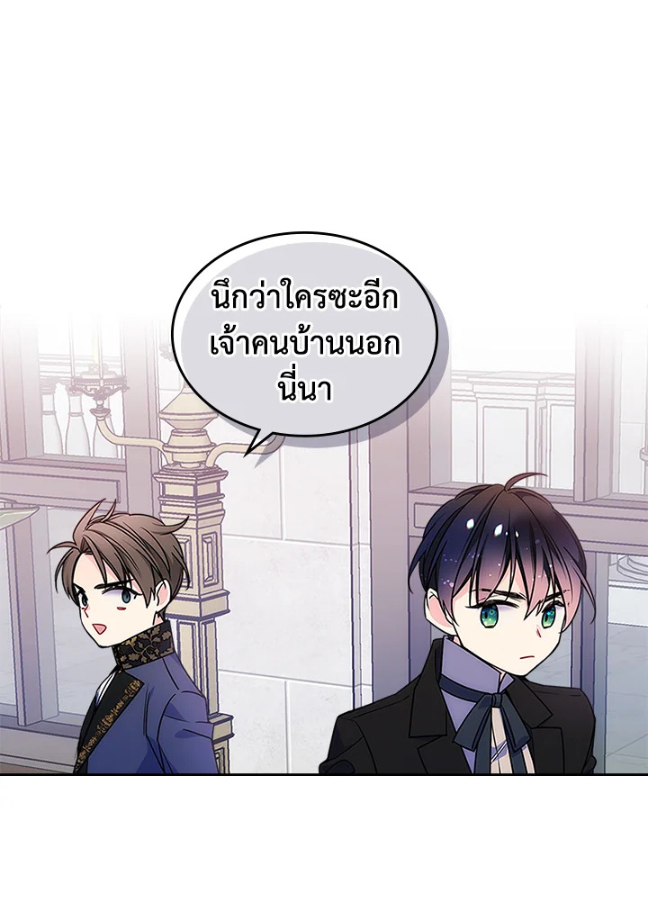 I’m Worried that My Brother is Too Gentle 10 51