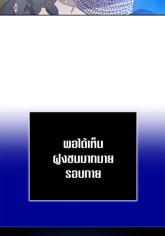 Your Throne 146 (94)