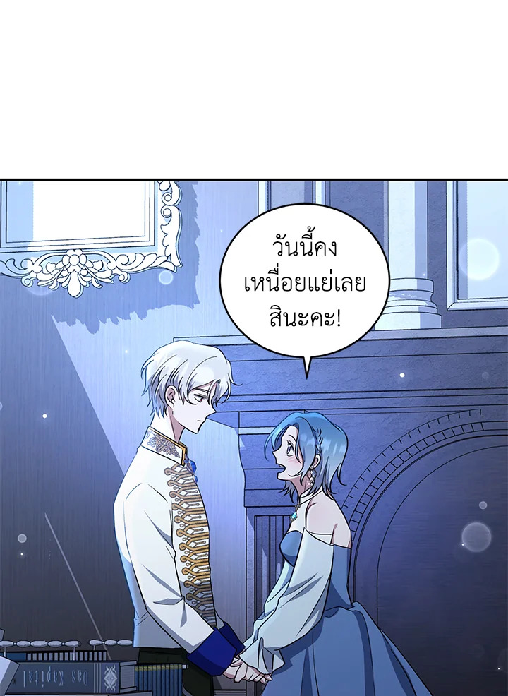 I Plan To Become The Master Of A Stolen Family 11 022