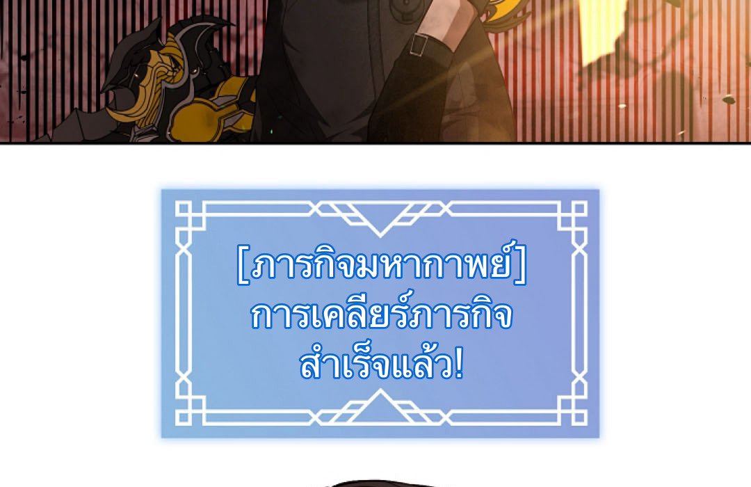 S Class Hunter Doesn't Want To Be A Villain Princess 1 007