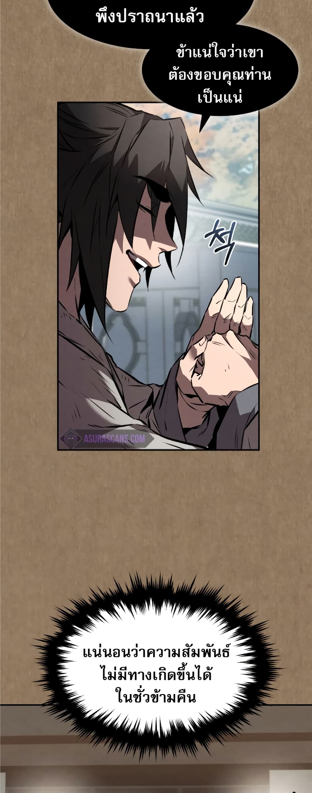 Reincarnated Escort Warrior เธ•เธญเธเธ—เธตเน 34 (20)