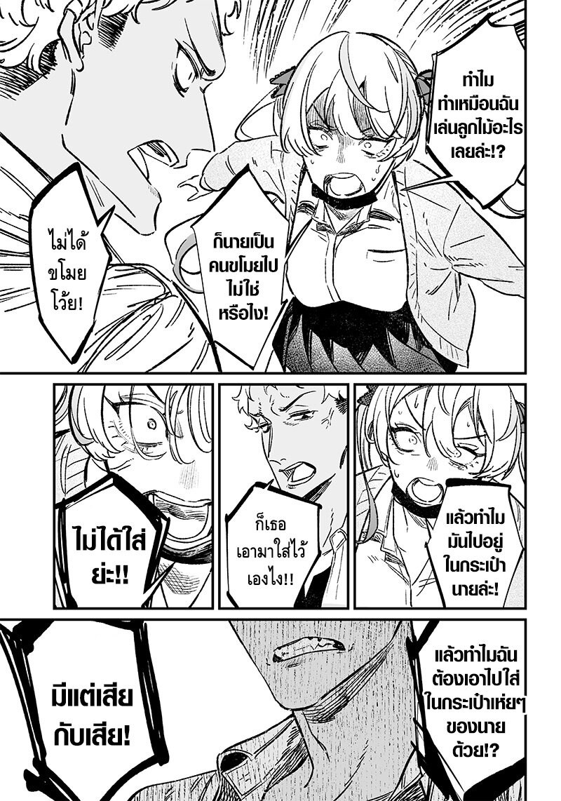 Maria no Danzai 8 (11)