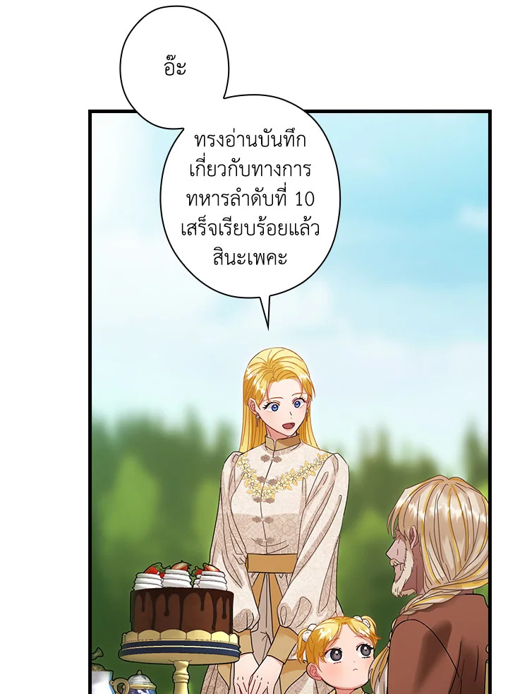 The Flower Dance and the Wind Song 113 9 011