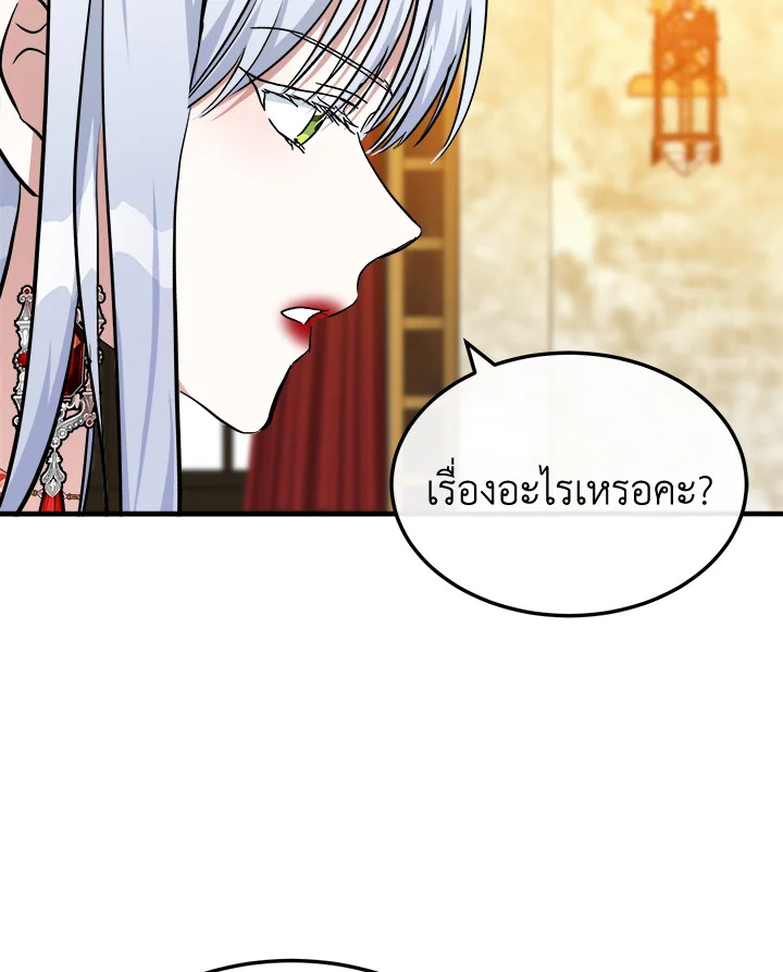 The Villainess Lives Twice 109 073