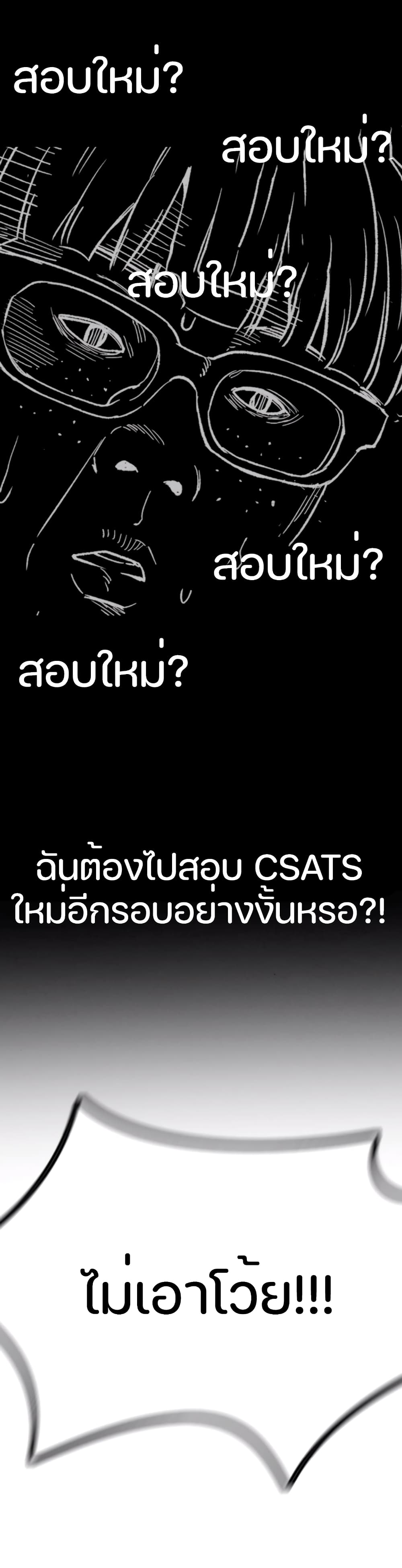 Windbreaker SS4 à¸•à¸­à¸™à¸—à¸µà¹ˆ 6 (66)