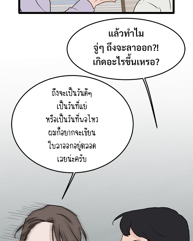 เขตห้ามรักฉบับเบต้า 31 035