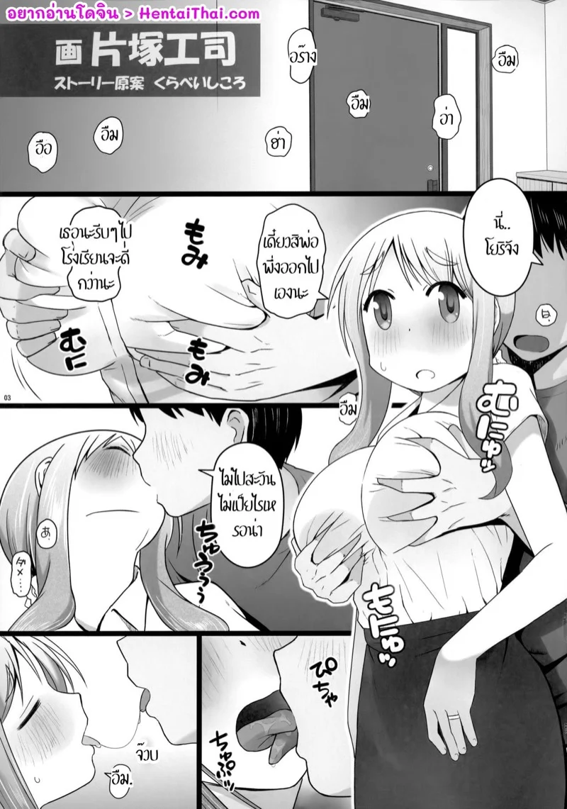 จู่ๆ ครูที่ผมชอบมาเป็นเเม่ผม1 03