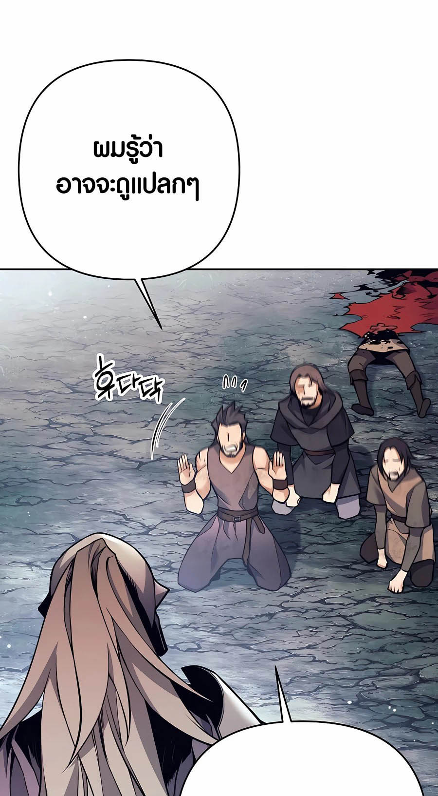 à¸­à¹ˆà¸²à¸™à¸¡à¸±à¸™à¸®à¸§à¸² à¹€à¸£à¸·à¹ˆà¸­à¸‡ Doomed Character Of A Dark Fantasy World 7 85