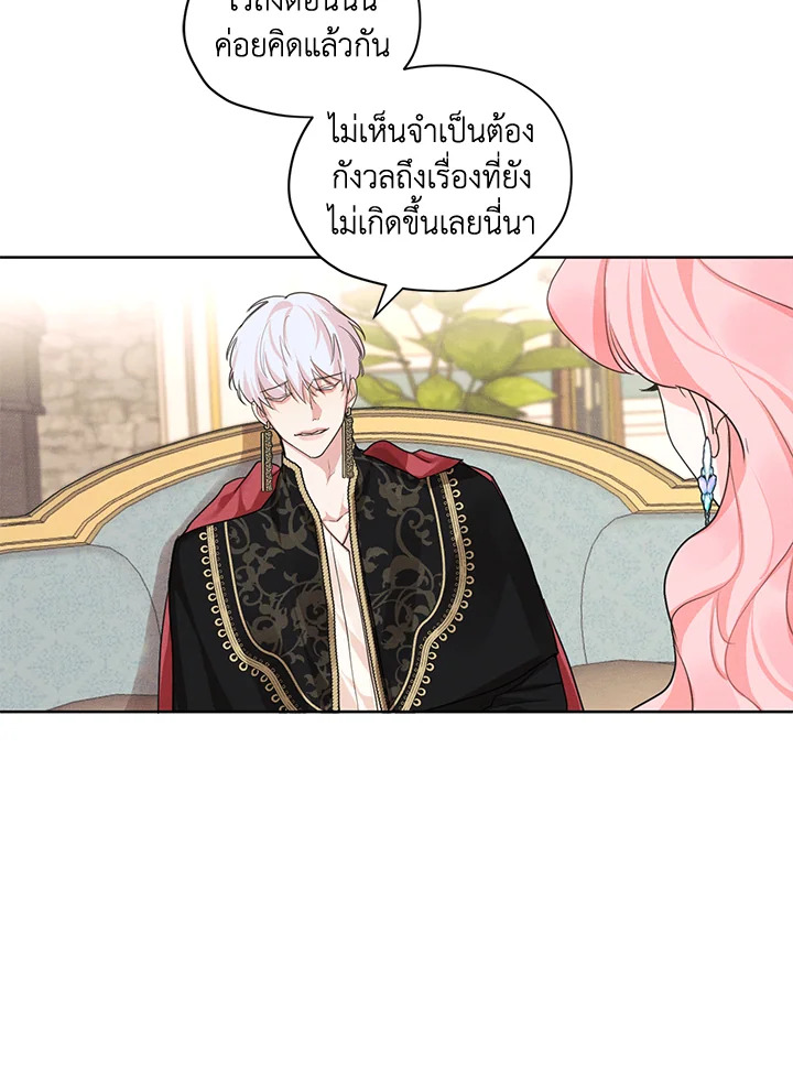 I am the Male Lead’s Ex Girlfriend 20 57