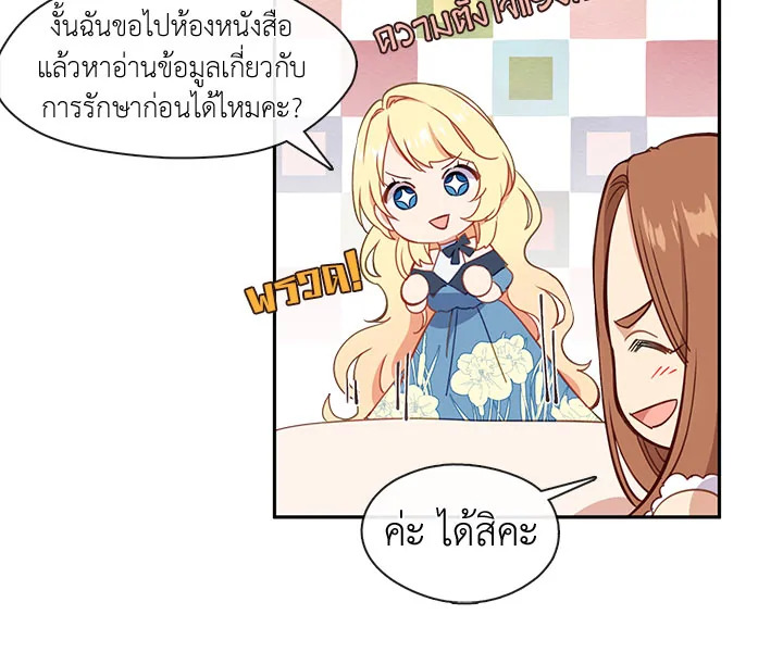 Beware the Villainess! 26 098