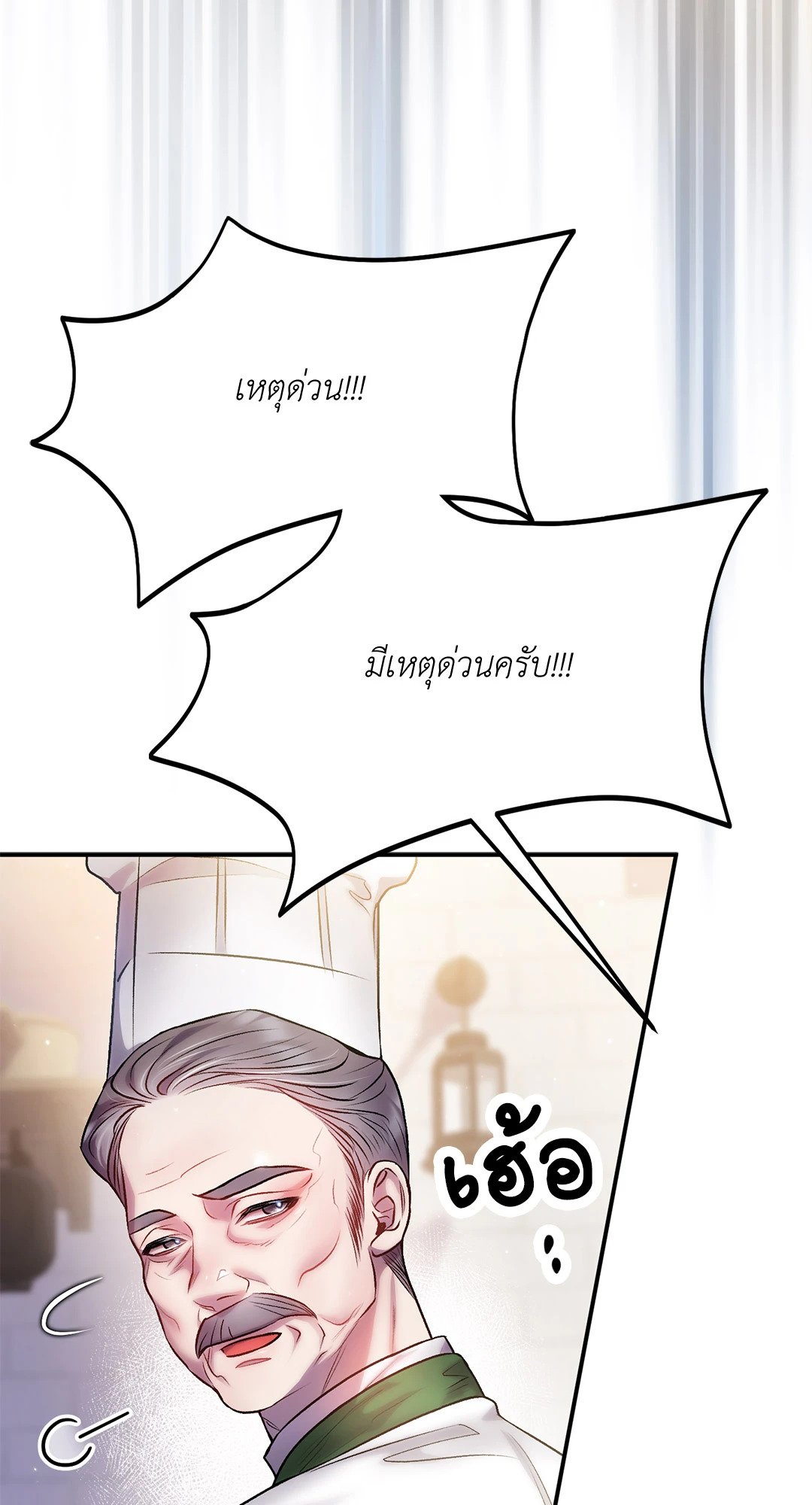 Sugar Rain 33 10