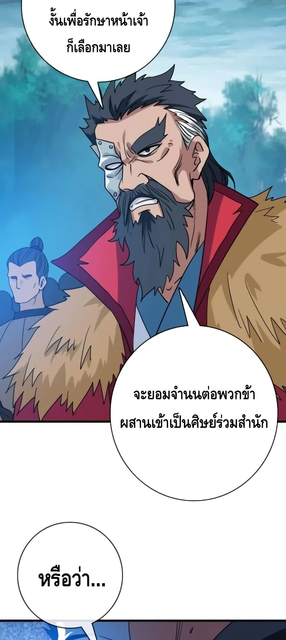 Crazy Leveling System เธฃเธฐเธเธเธเธฒเธงเธชเธธเธ”เธฃเธฐเธซเนเธณ เธ•เธญเธเธ—เธตเน 46 (11)