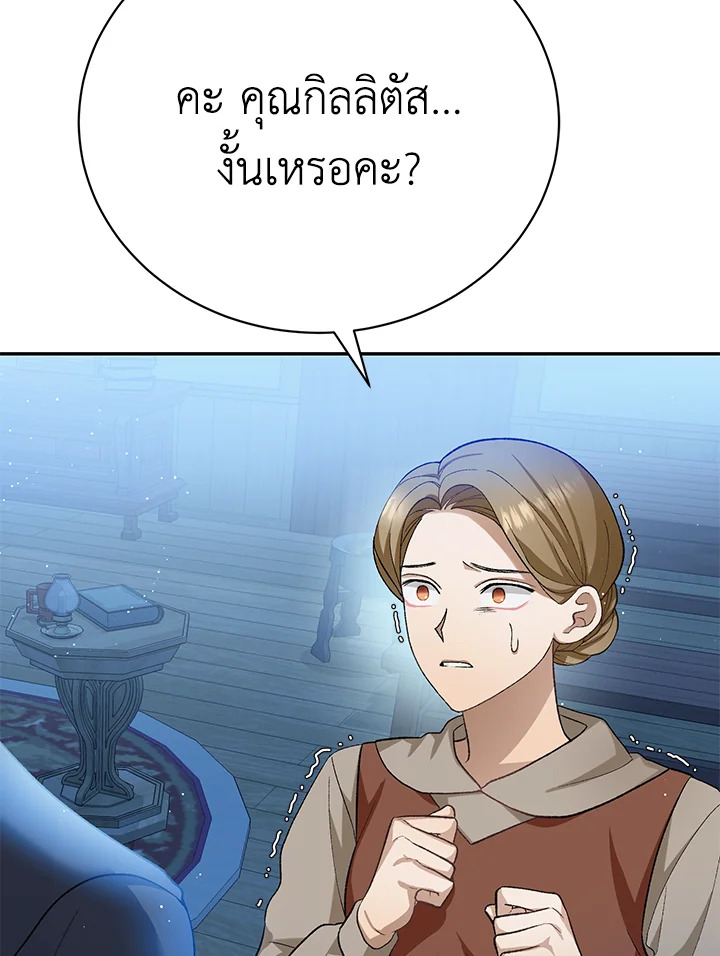 The Mistress Runs Away 13 123