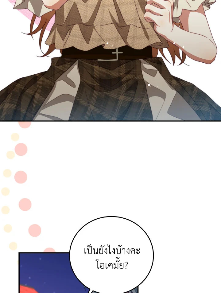 I Have Become The Heroes’ Rival 93.7 083