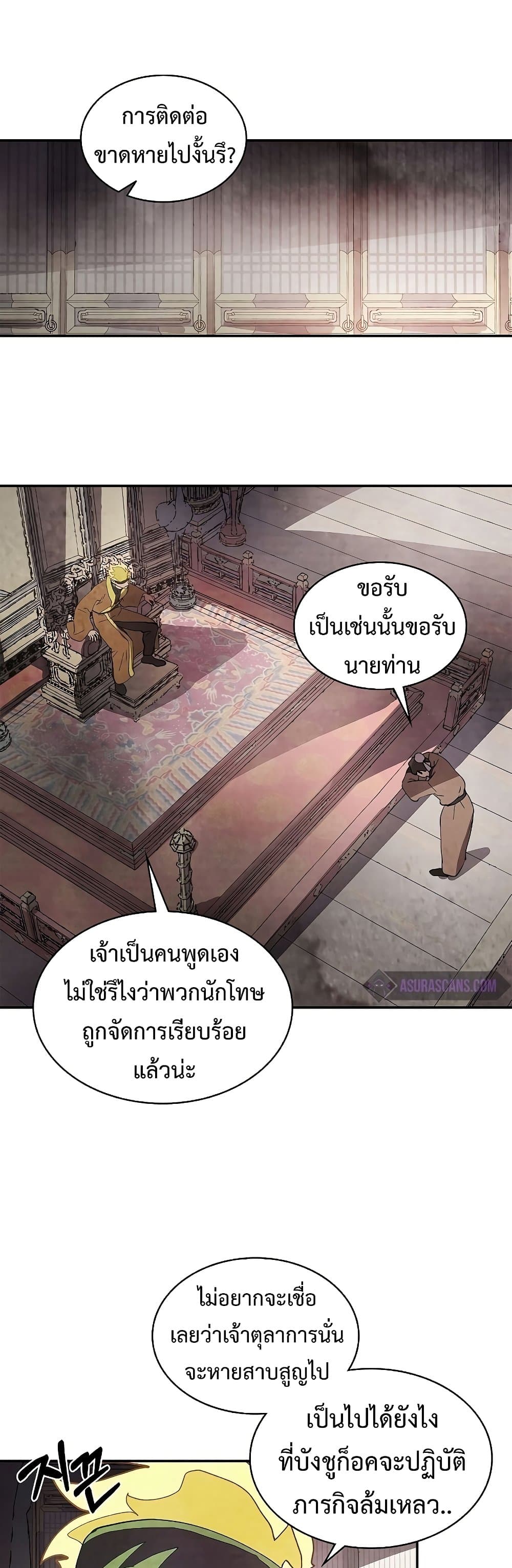 Chronicles Of The Martial God’s Return 17 15