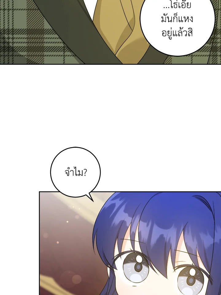 Please Give Me the Pacifier 79 086