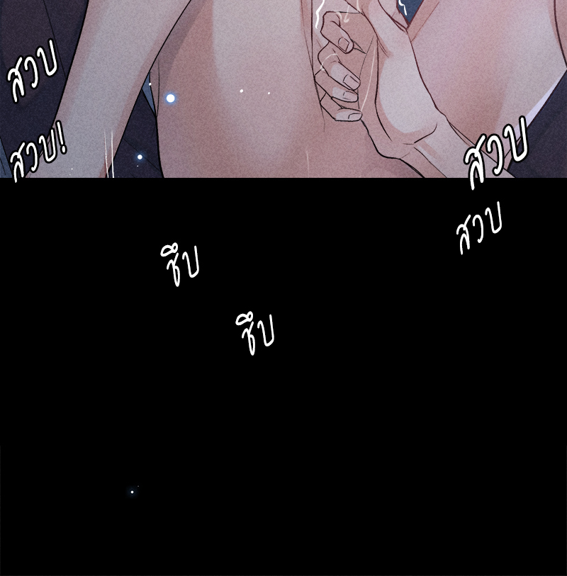 เกมรักต้องห้าม 79 71