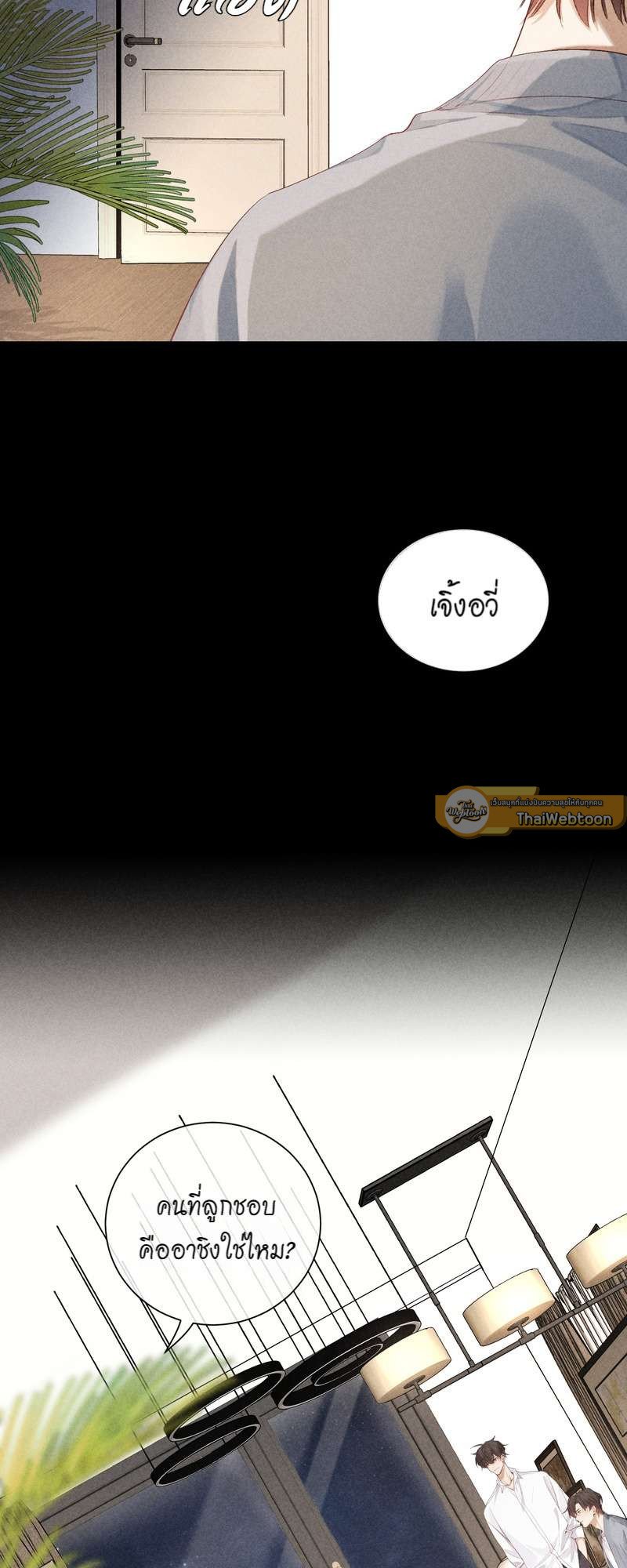 เกมรักต้องห้าม 74 36