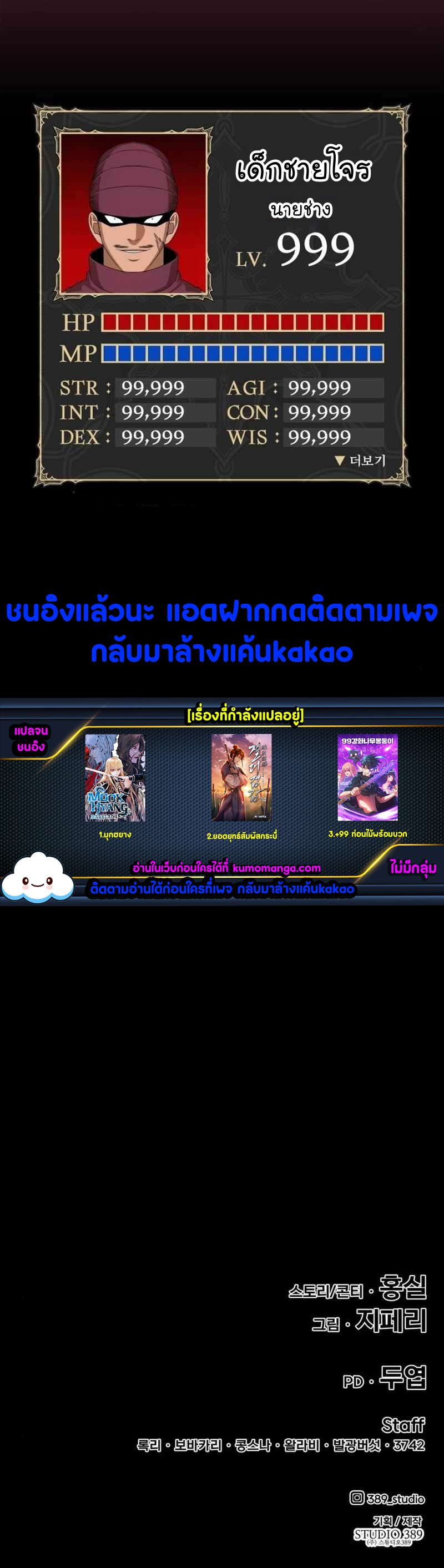 +99 Wooden Stick 21 17