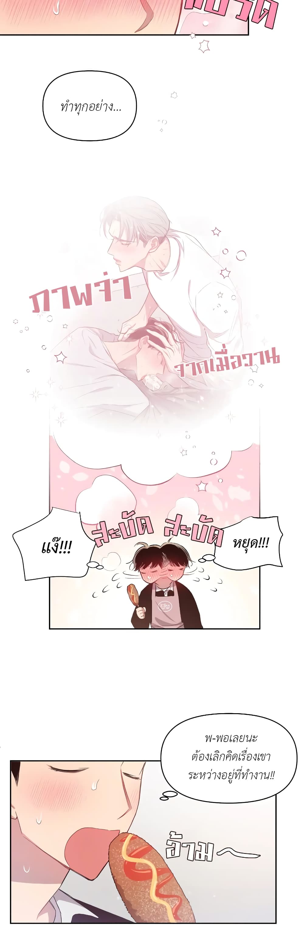 Secret Inside My Head 14 03