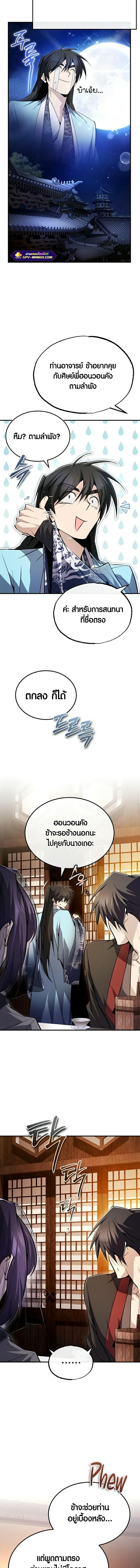 Star Instructor Master Baek 87 07