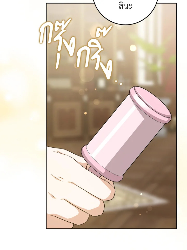 Please Give Me the Pacifier 79 037