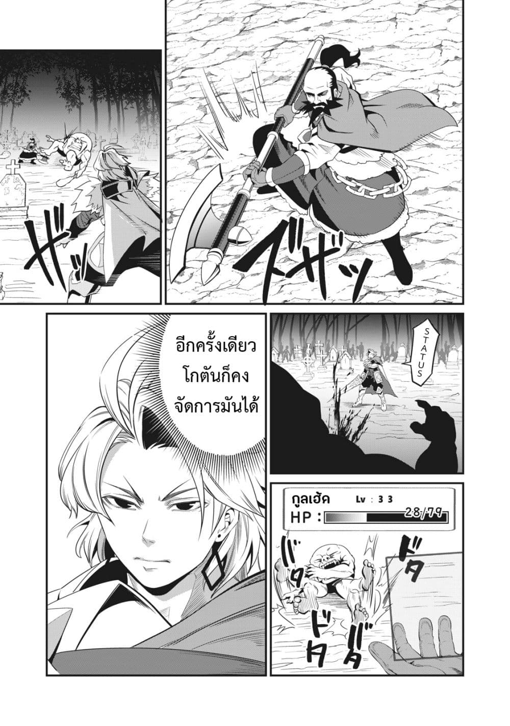 Tsuihou Sareta Tenshou Juu Kishi wa game Chishiki de Musou Suru ร ยธโ€ขร ยธยญร ยธโขร ยธโ€”ร ยธยตร ยนห 6 (14)